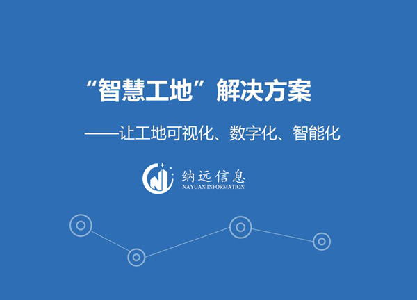 納遠(yuǎn)積極學(xué)習(xí)、響應(yīng)臺(tái)州市揚(yáng)塵整治專(zhuān)項(xiàng)調(diào)研